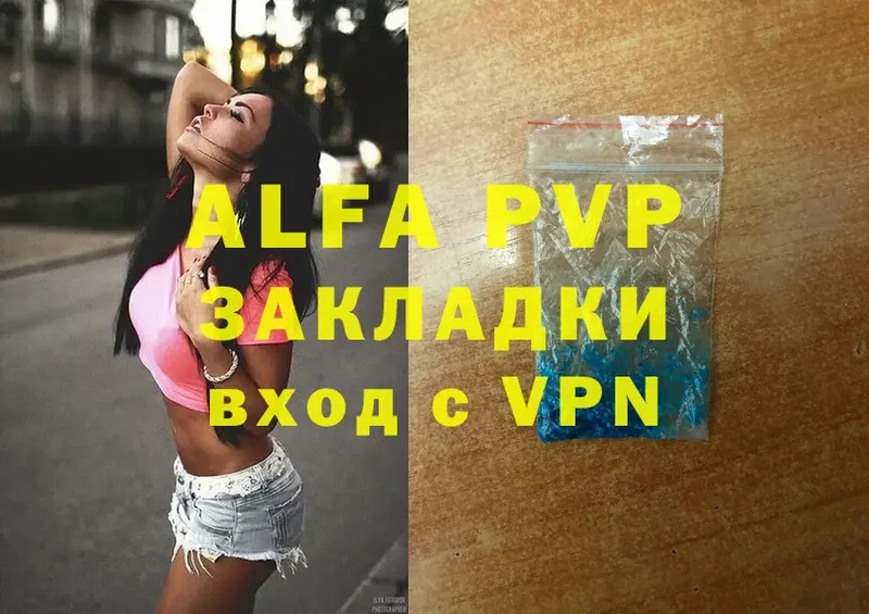 Alfa_PVP VHQ  как найти наркотики  Бабушкин 